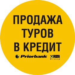 Туры в кредит